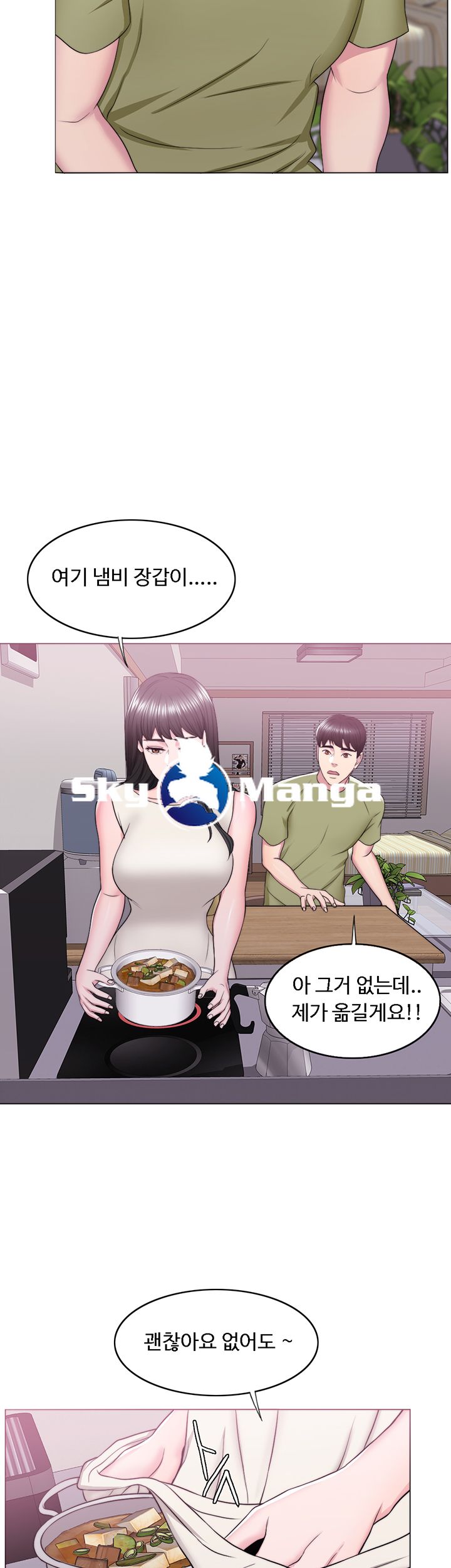 Is It Okay to Get Wet? Raw Chapter 17 Page 52
