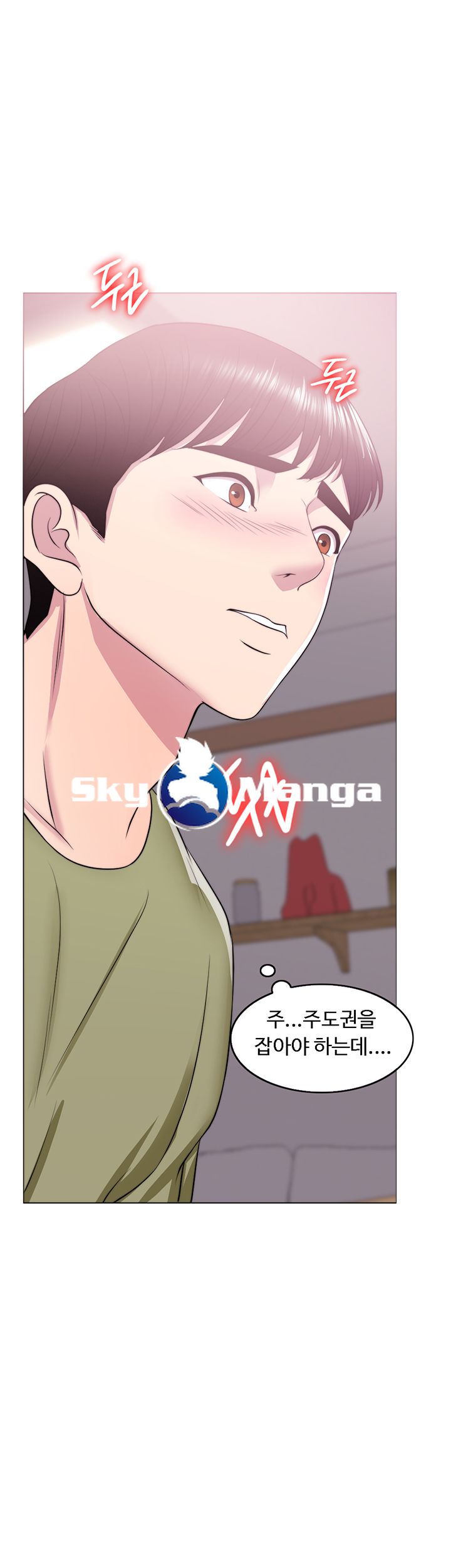 Is It Okay to Get Wet? Raw Chapter 17 Page 54