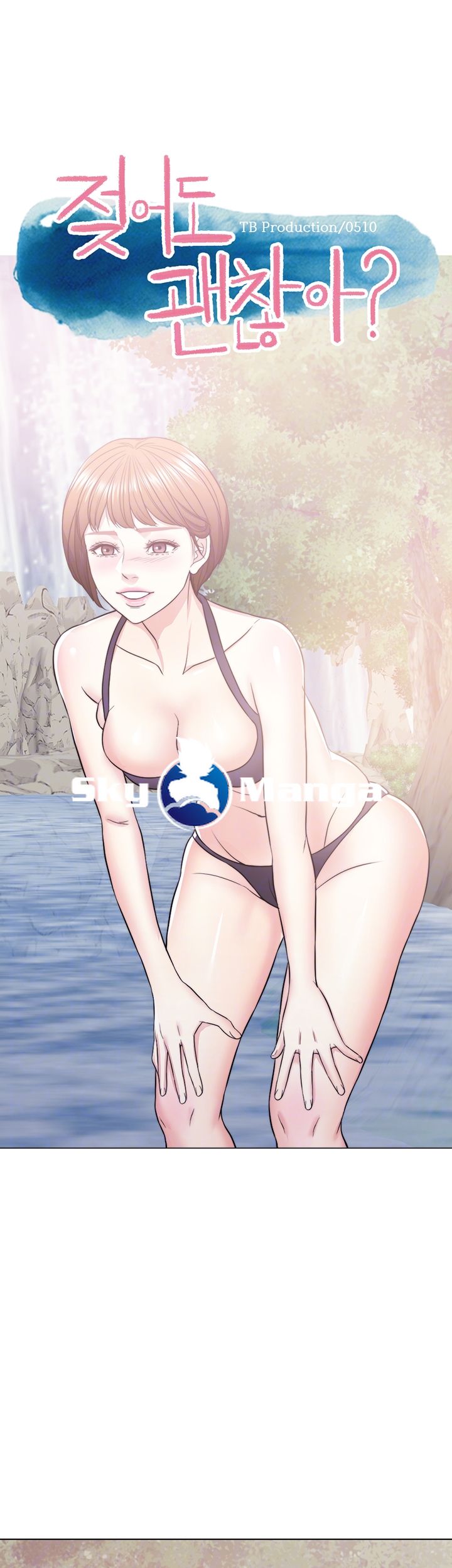 Is It Okay to Get Wet? Raw Chapter 17 Page 6