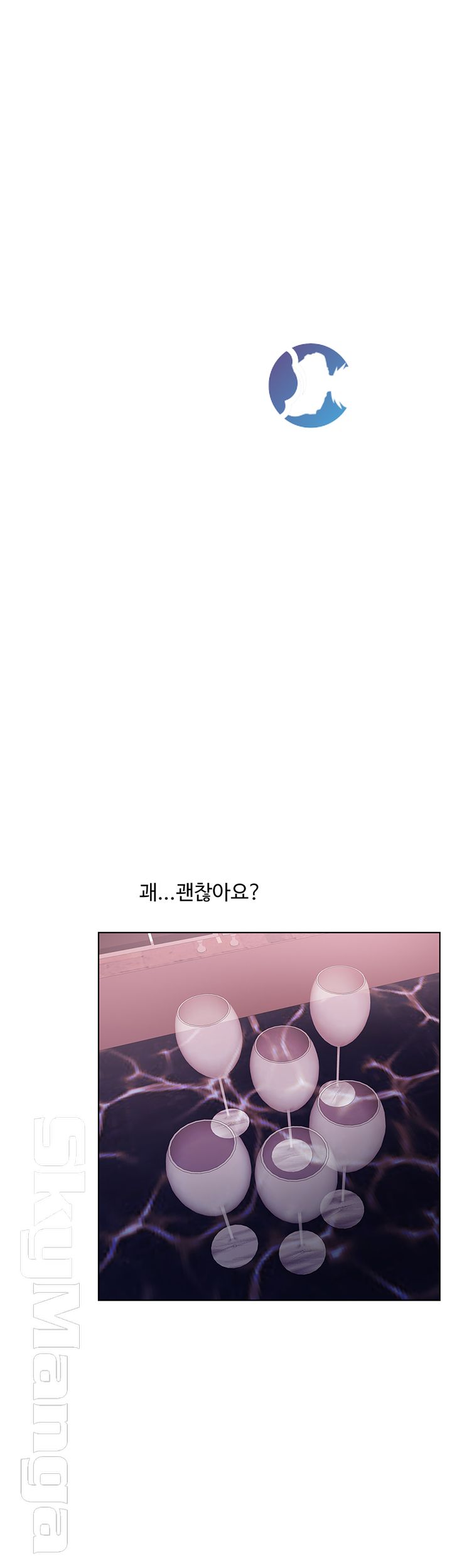 Is It Okay to Get Wet? Raw Chapter 18 Page 13