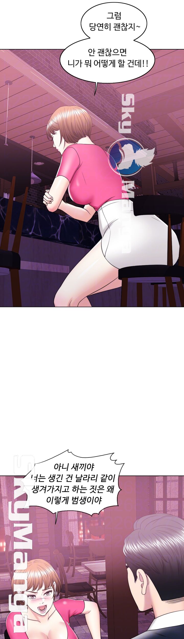 Is It Okay to Get Wet? Raw Chapter 18 Page 14