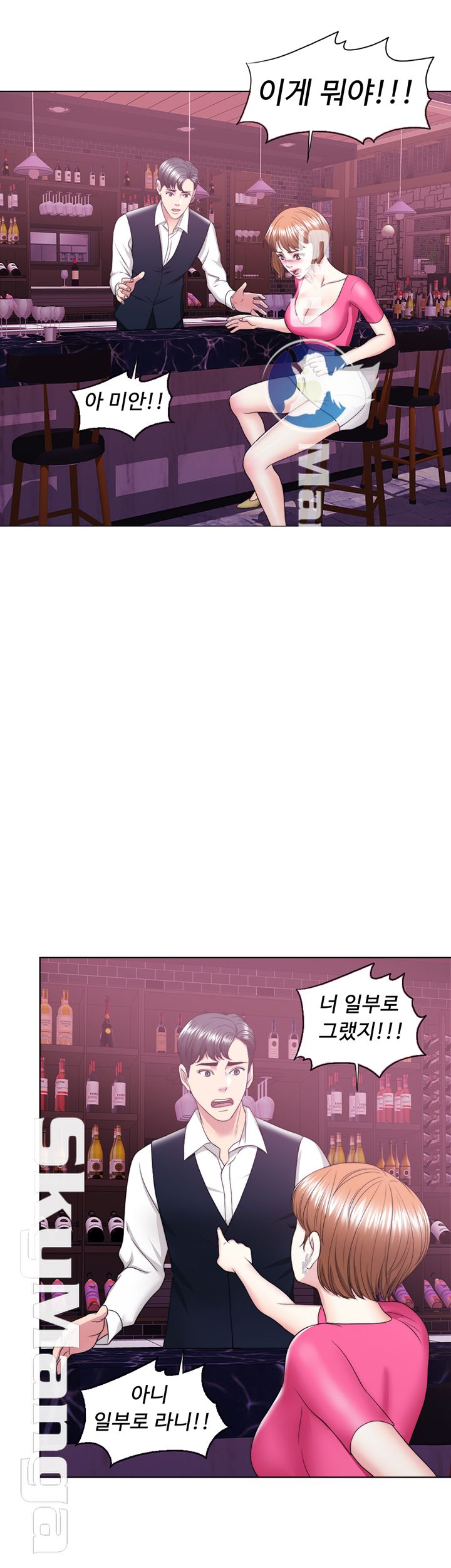 Is It Okay to Get Wet? Raw Chapter 18 Page 17
