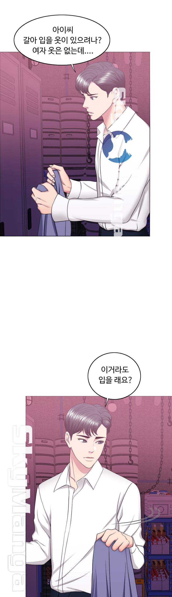 Is It Okay to Get Wet? Raw Chapter 18 Page 22