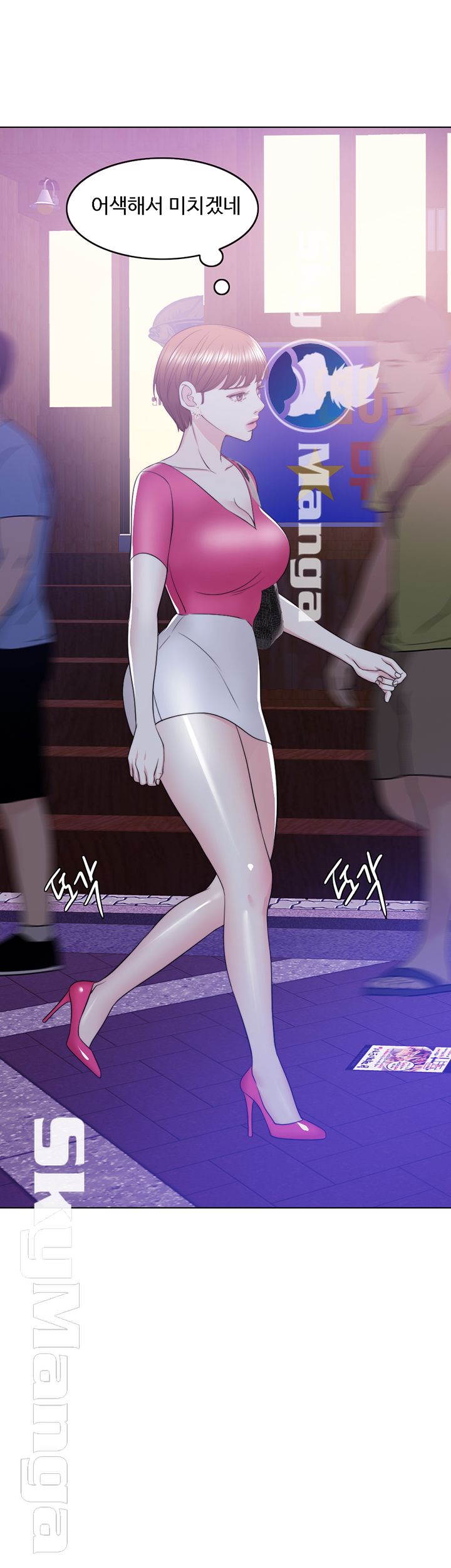 Is It Okay to Get Wet? Raw Chapter 18 Page 3