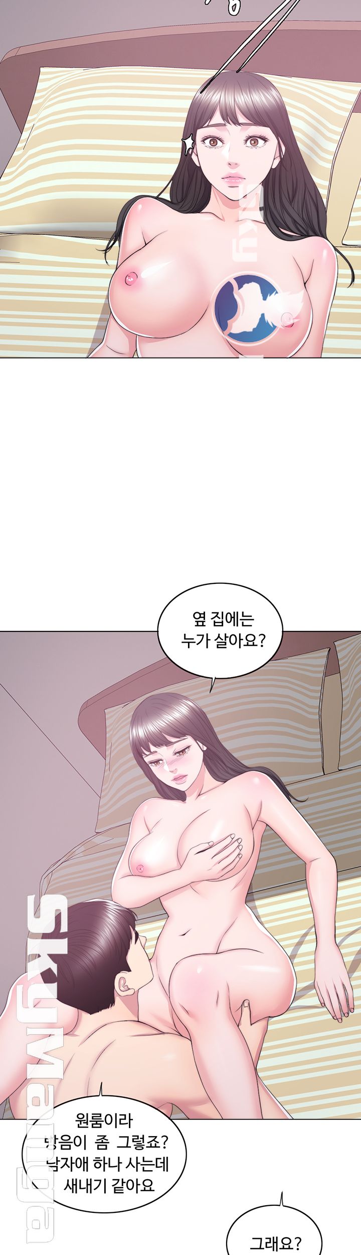 Is It Okay to Get Wet? Raw Chapter 18 Page 32