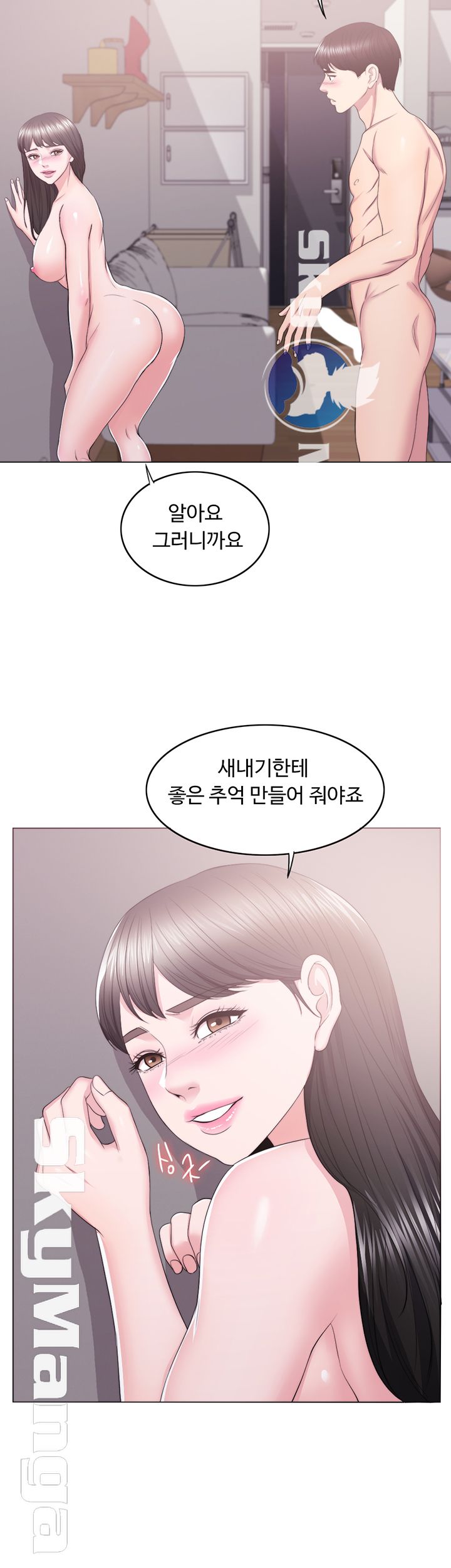 Is It Okay to Get Wet? Raw Chapter 18 Page 35