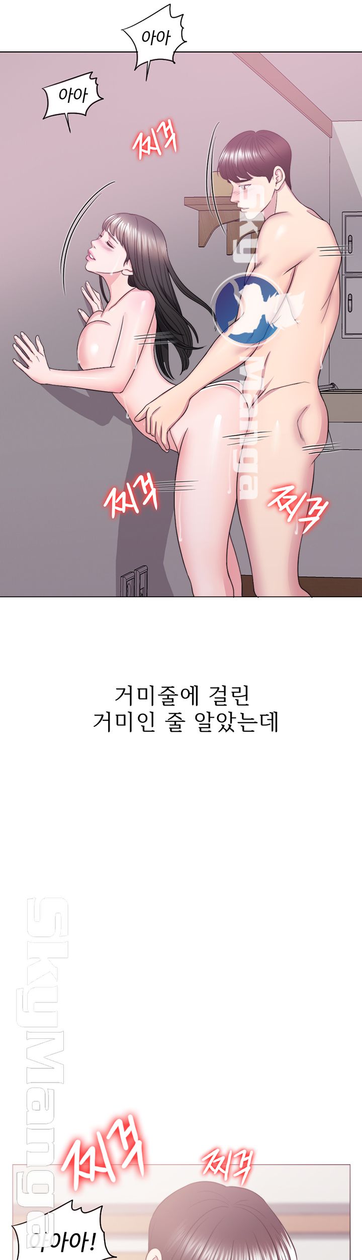Is It Okay to Get Wet? Raw Chapter 18 Page 38