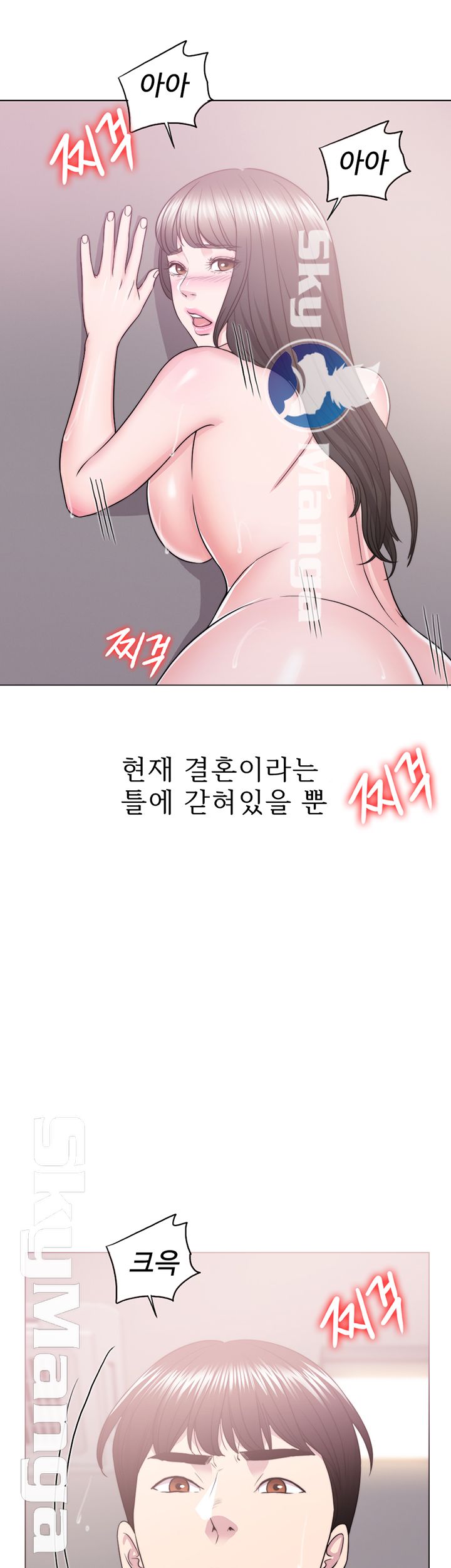 Is It Okay to Get Wet? Raw Chapter 18 Page 40