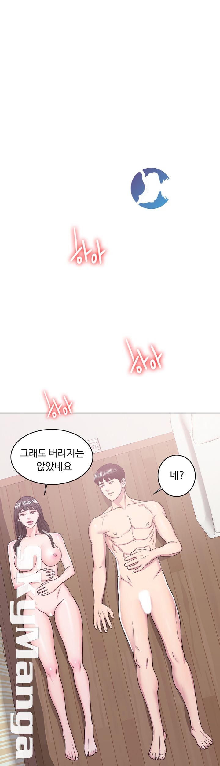 Is It Okay to Get Wet? Raw Chapter 18 Page 46