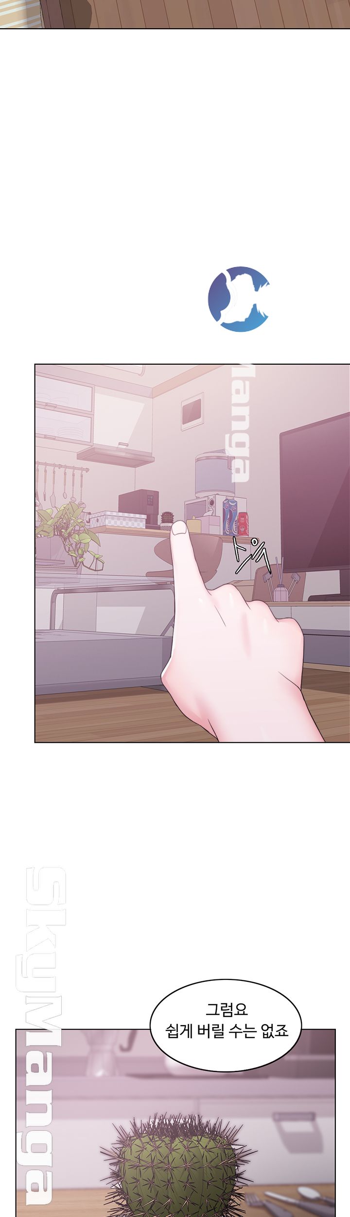 Is It Okay to Get Wet? Raw Chapter 18 Page 47