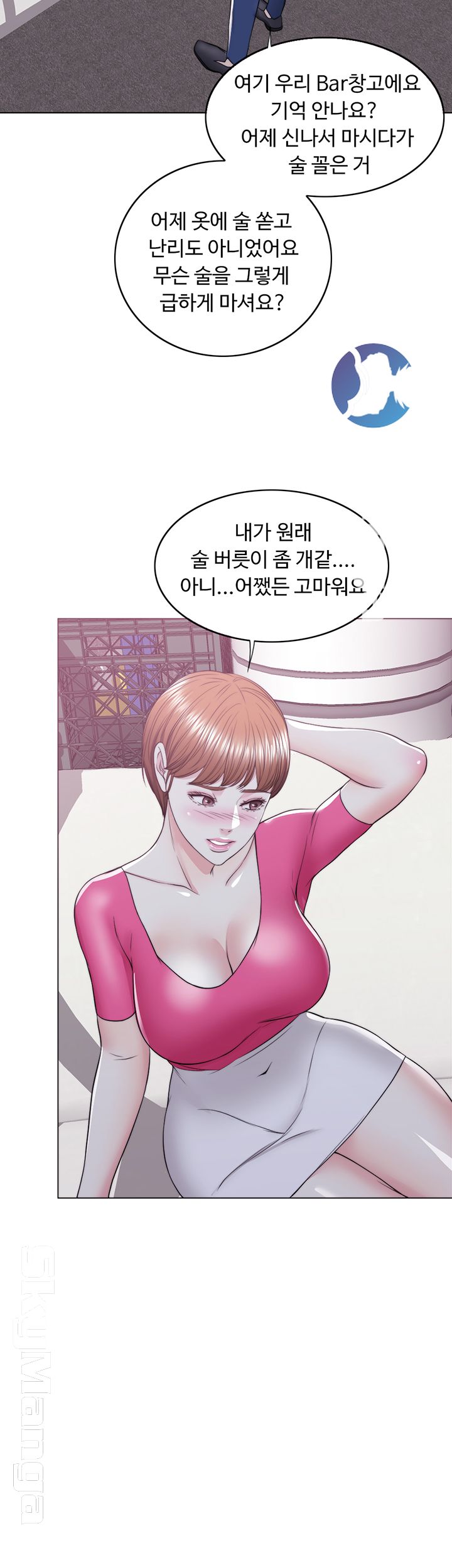 Is It Okay to Get Wet? Raw Chapter 19 Page 10