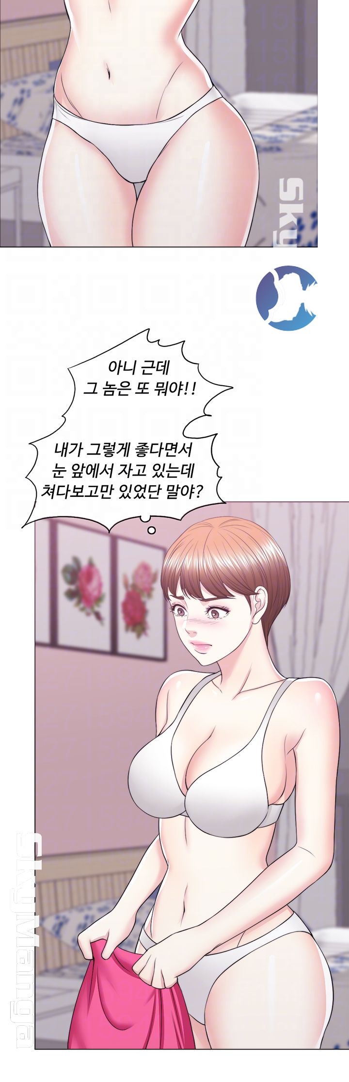 Is It Okay to Get Wet? Raw Chapter 19 Page 14
