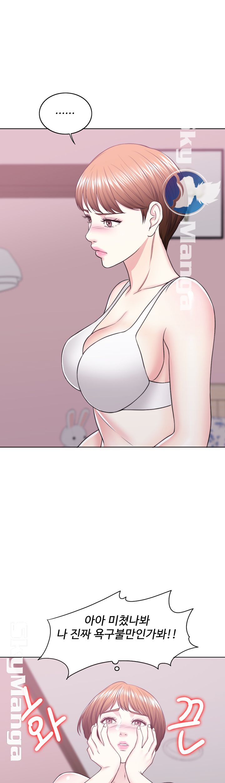 Is It Okay to Get Wet? Raw Chapter 19 Page 15