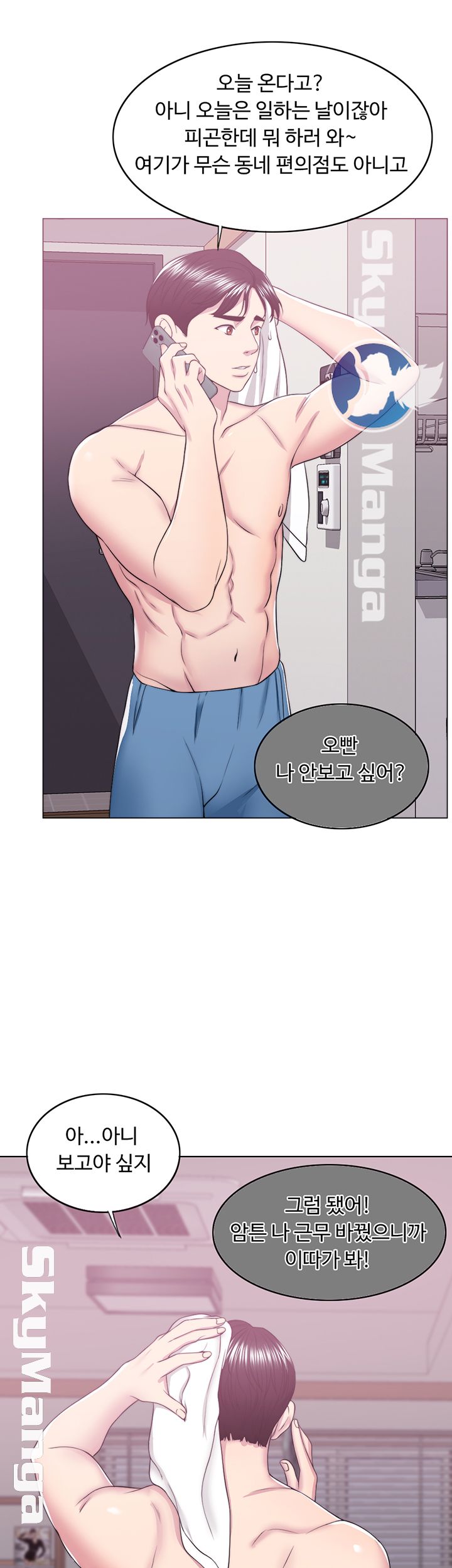 Is It Okay to Get Wet? Raw Chapter 19 Page 18