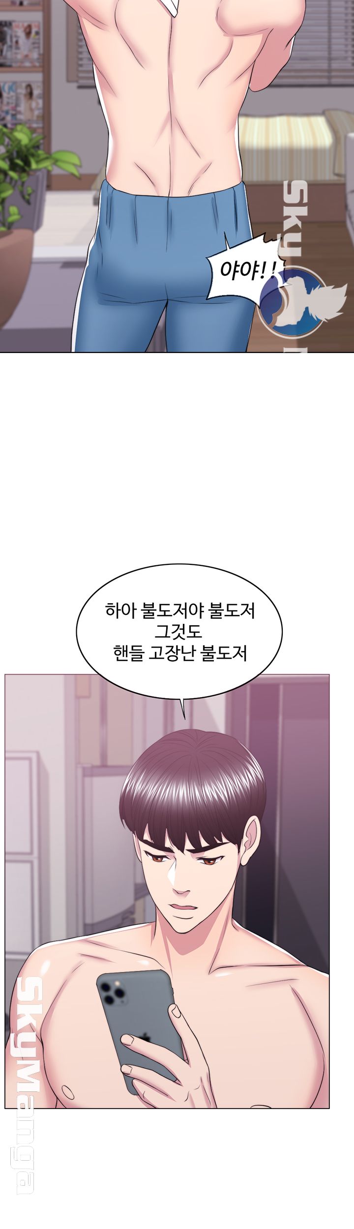 Is It Okay to Get Wet? Raw Chapter 19 Page 19