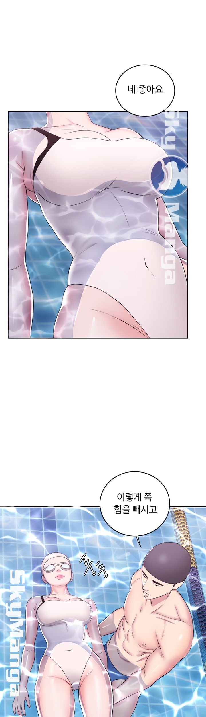 Is It Okay to Get Wet? Raw Chapter 19 Page 21