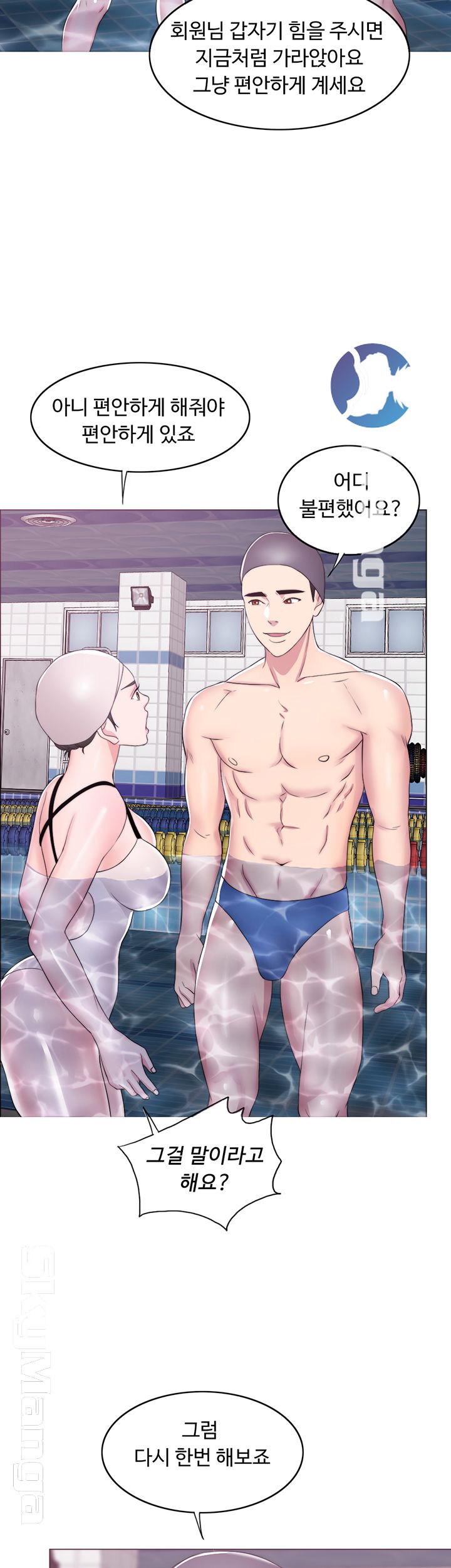 Is It Okay to Get Wet? Raw Chapter 19 Page 25