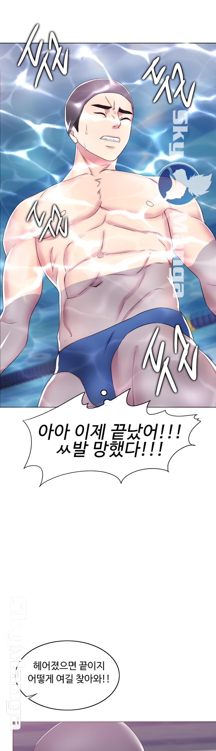Is It Okay to Get Wet? Raw Chapter 19 Page 30