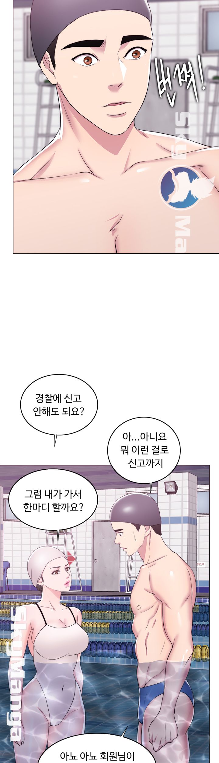 Is It Okay to Get Wet? Raw Chapter 19 Page 31