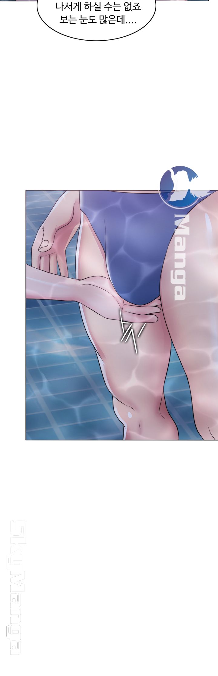 Is It Okay to Get Wet? Raw Chapter 19 Page 32