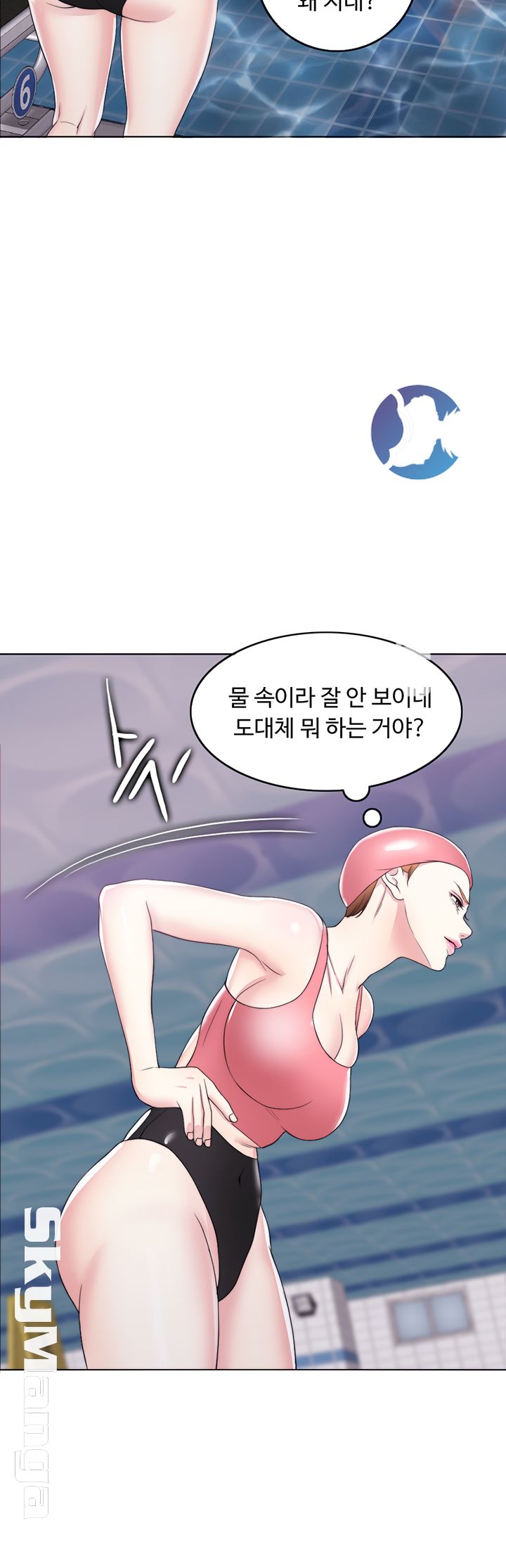 Is It Okay to Get Wet? Raw Chapter 19 Page 35