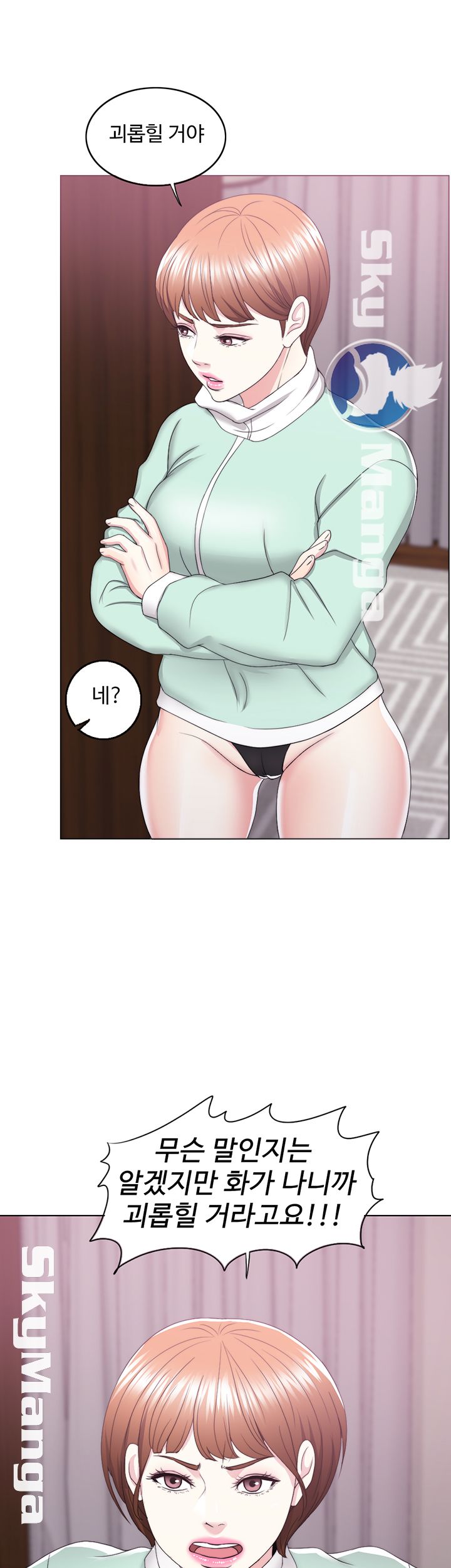 Is It Okay to Get Wet? Raw Chapter 19 Page 42