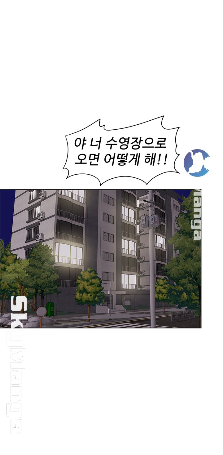 Is It Okay to Get Wet? Raw Chapter 19 Page 44