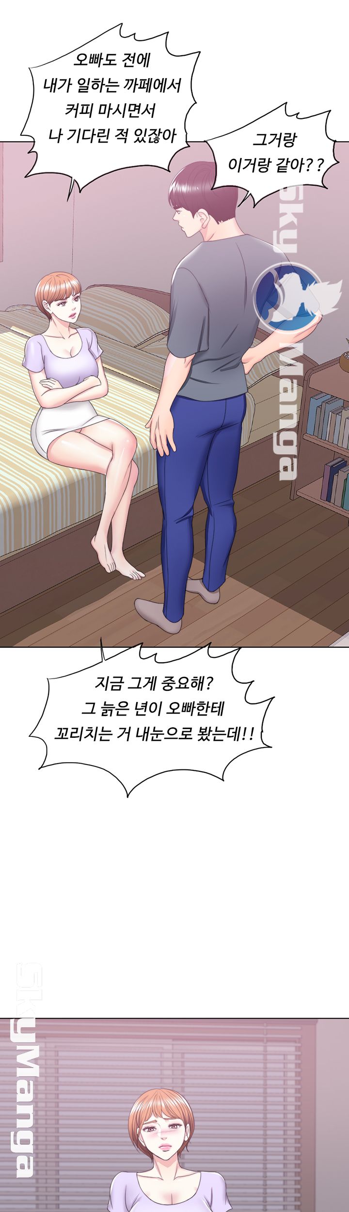 Is It Okay to Get Wet? Raw Chapter 19 Page 45