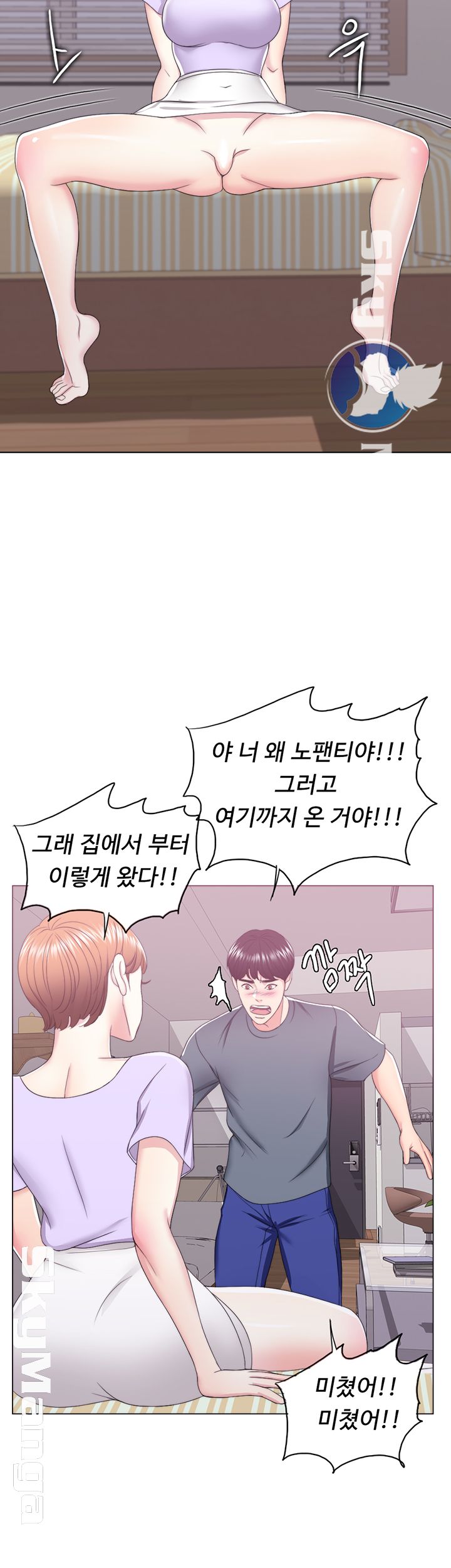 Is It Okay to Get Wet? Raw Chapter 19 Page 46