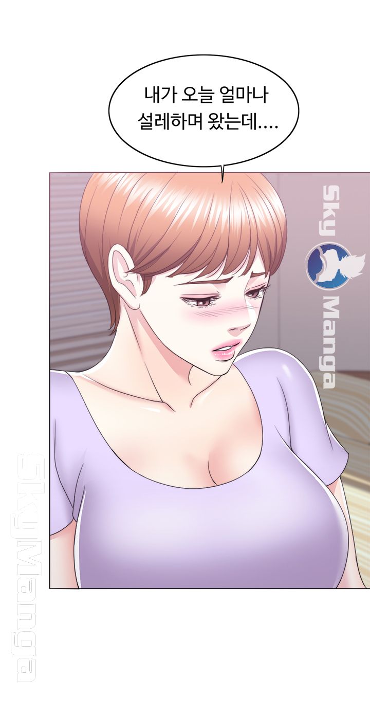 Is It Okay to Get Wet? Raw Chapter 19 Page 47