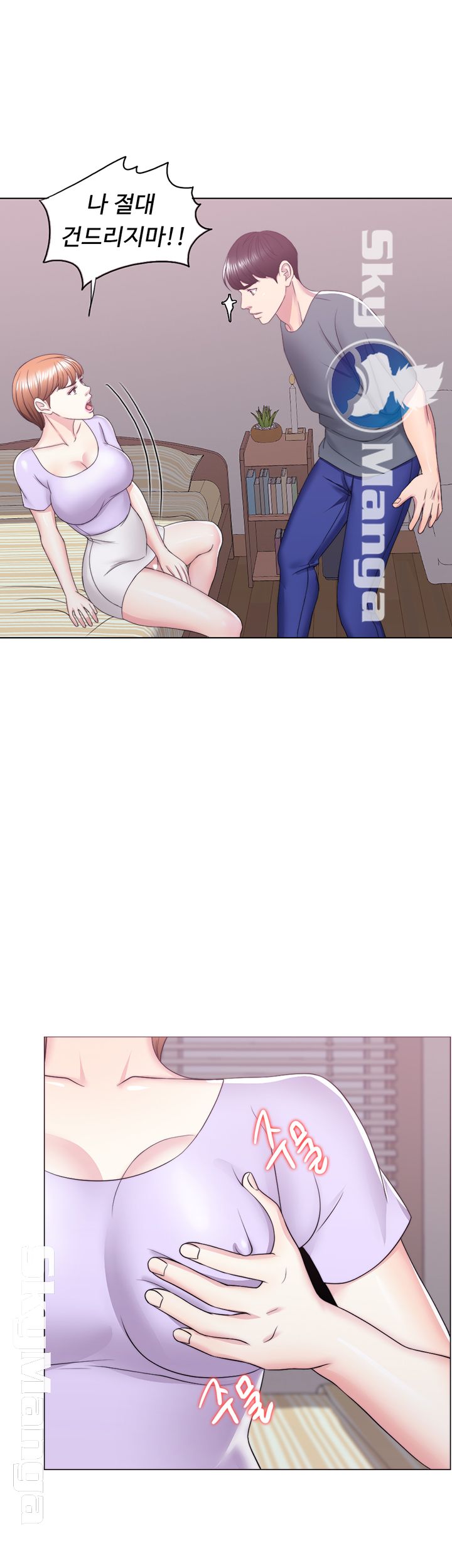 Is It Okay to Get Wet? Raw Chapter 19 Page 48