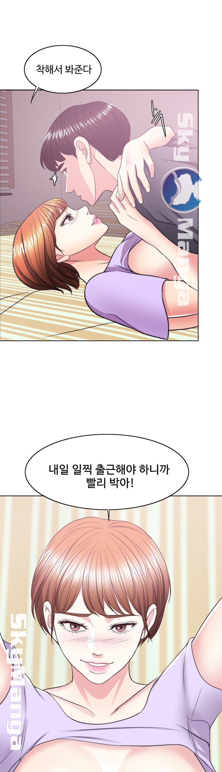 Is It Okay to Get Wet? Raw Chapter 19 Page 57