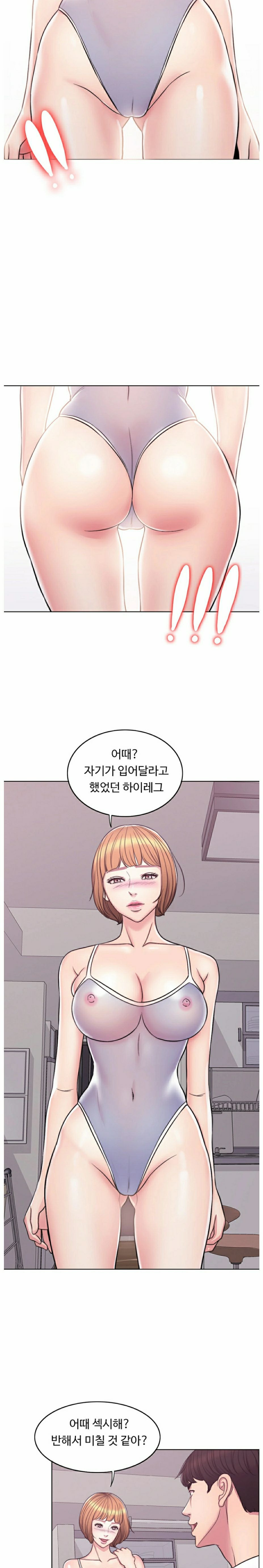 Is It Okay to Get Wet? Raw Chapter 2 Page 10