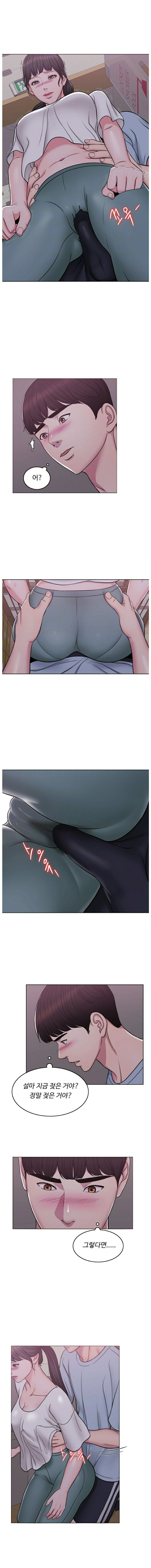 Is It Okay to Get Wet? Raw Chapter 2 Page 3