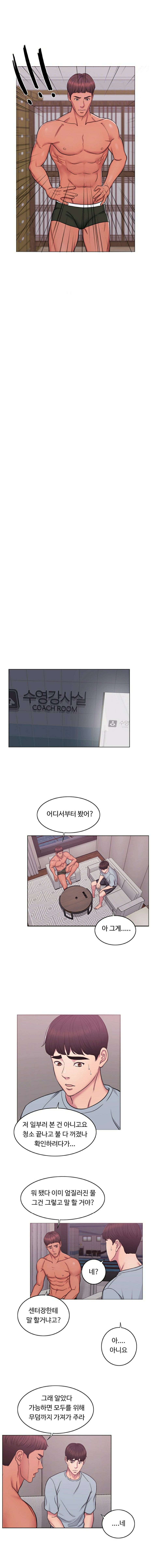 Is It Okay to Get Wet? Raw Chapter 2 Page 5