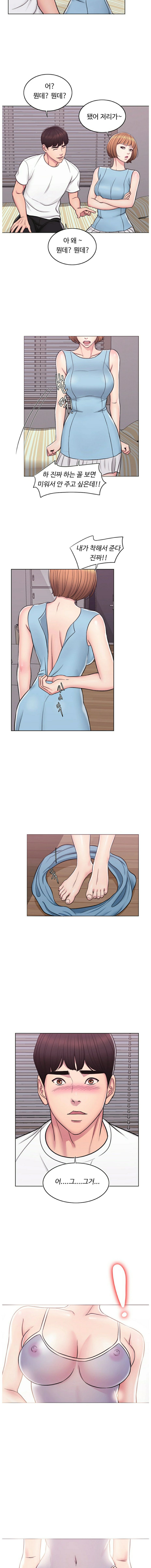 Is It Okay to Get Wet? Raw Chapter 2 Page 9