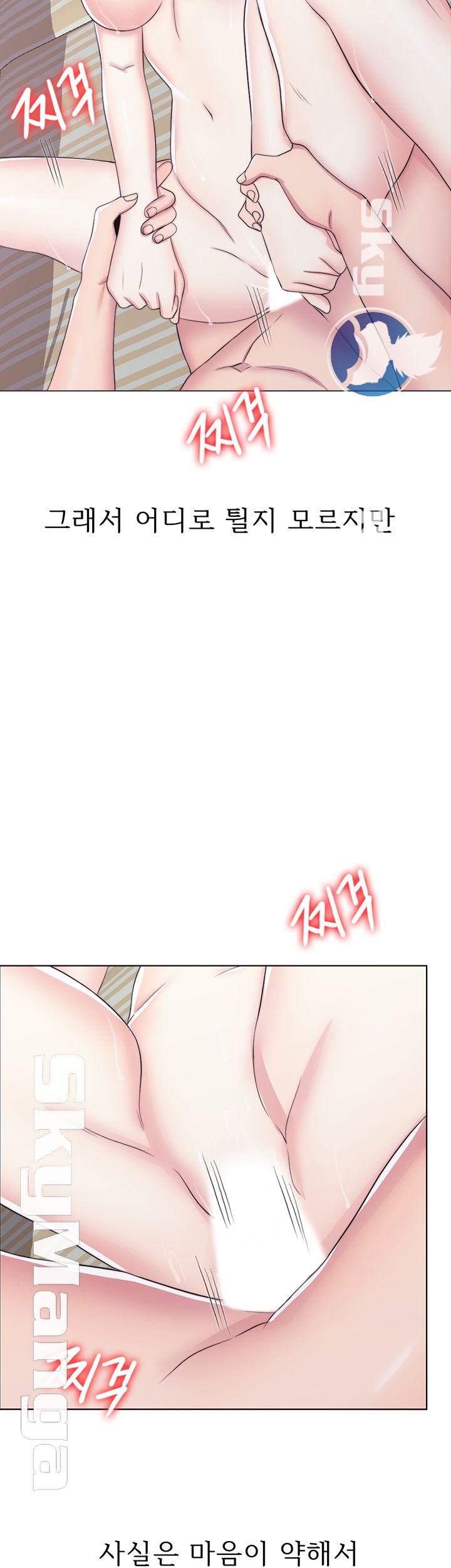 Is It Okay to Get Wet? Raw Chapter 20 Page 11