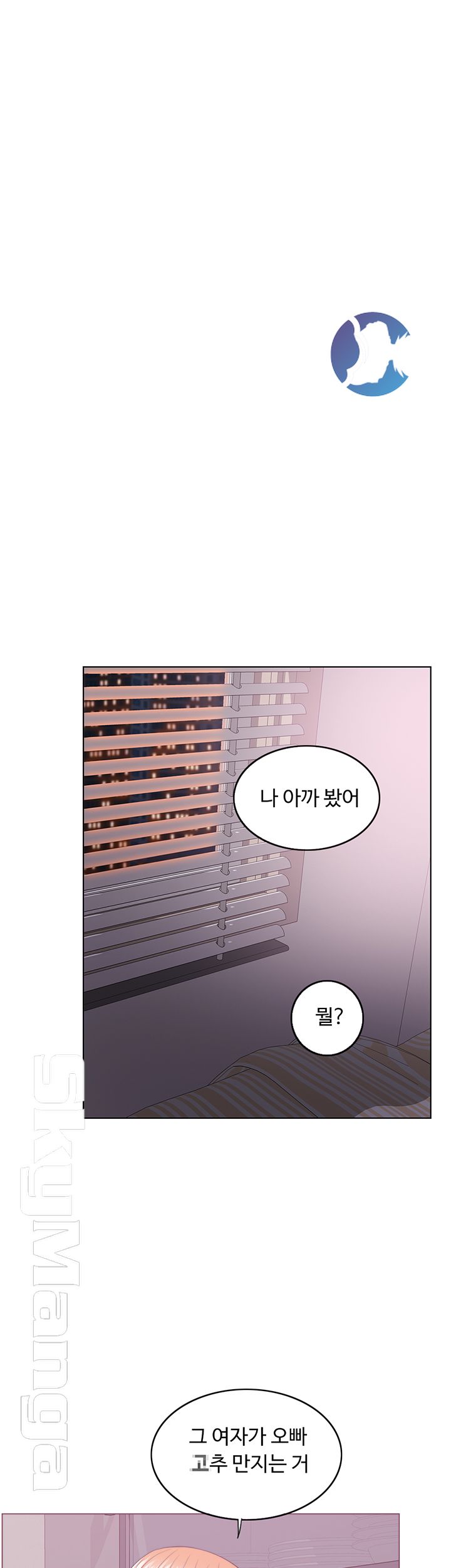 Is It Okay to Get Wet? Raw Chapter 20 Page 17