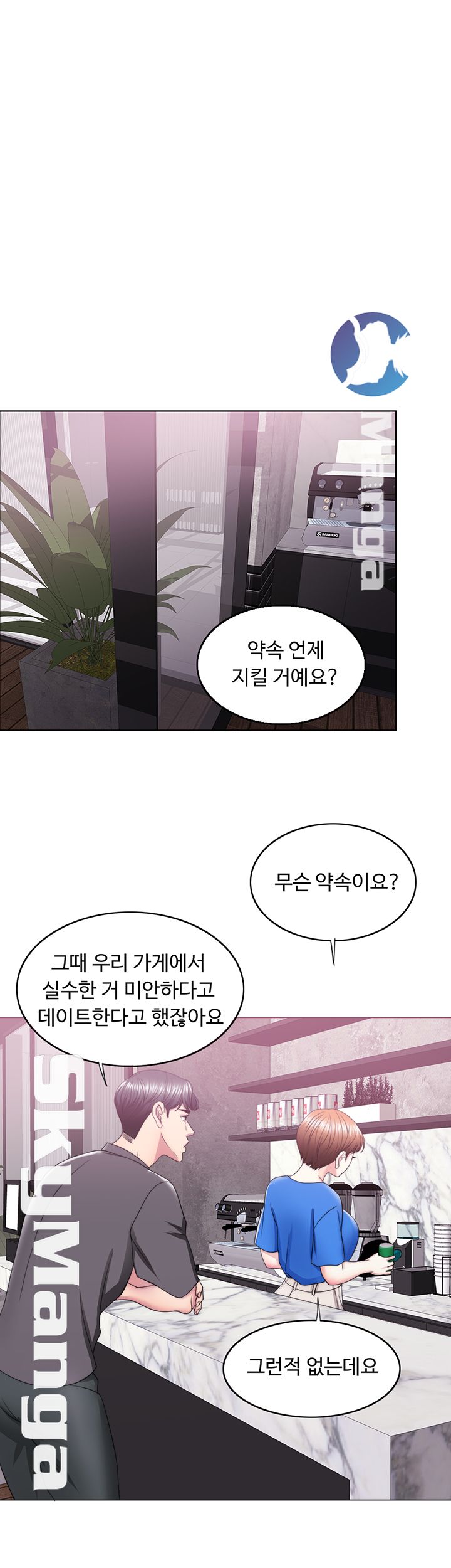 Is It Okay to Get Wet? Raw Chapter 20 Page 25