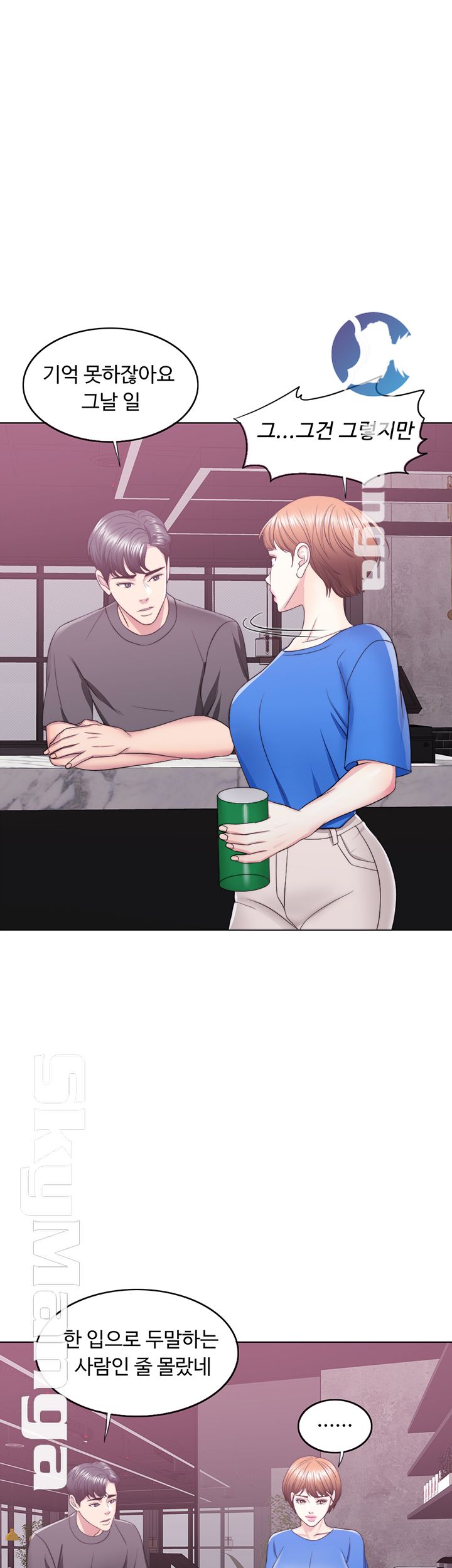 Is It Okay to Get Wet? Raw Chapter 20 Page 26