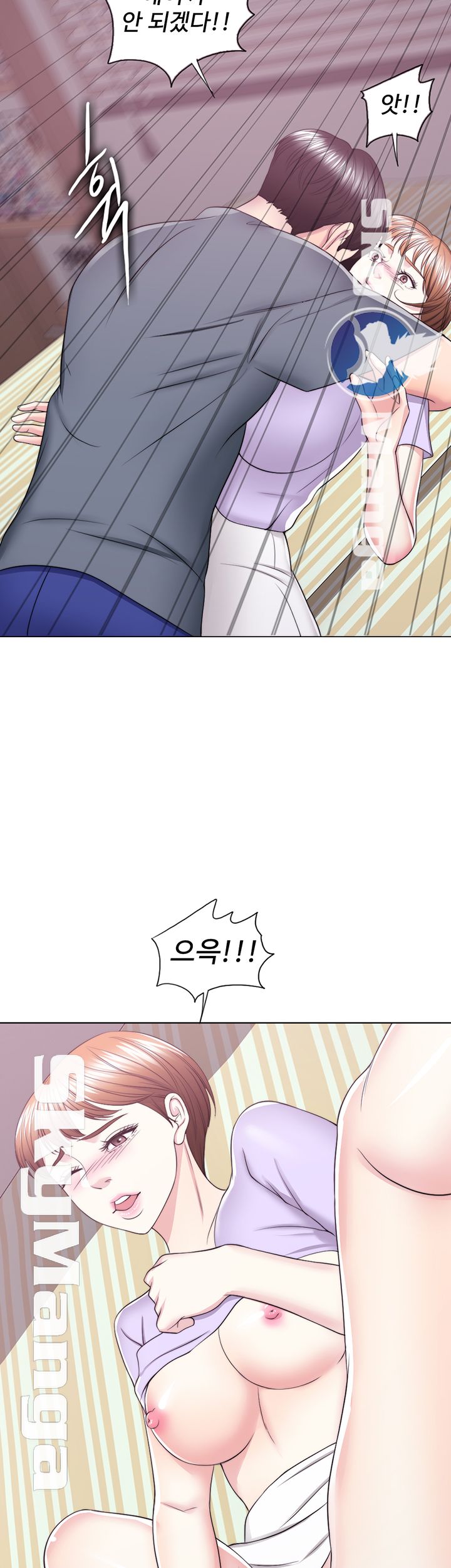 Is It Okay to Get Wet? Raw Chapter 20 Page 3