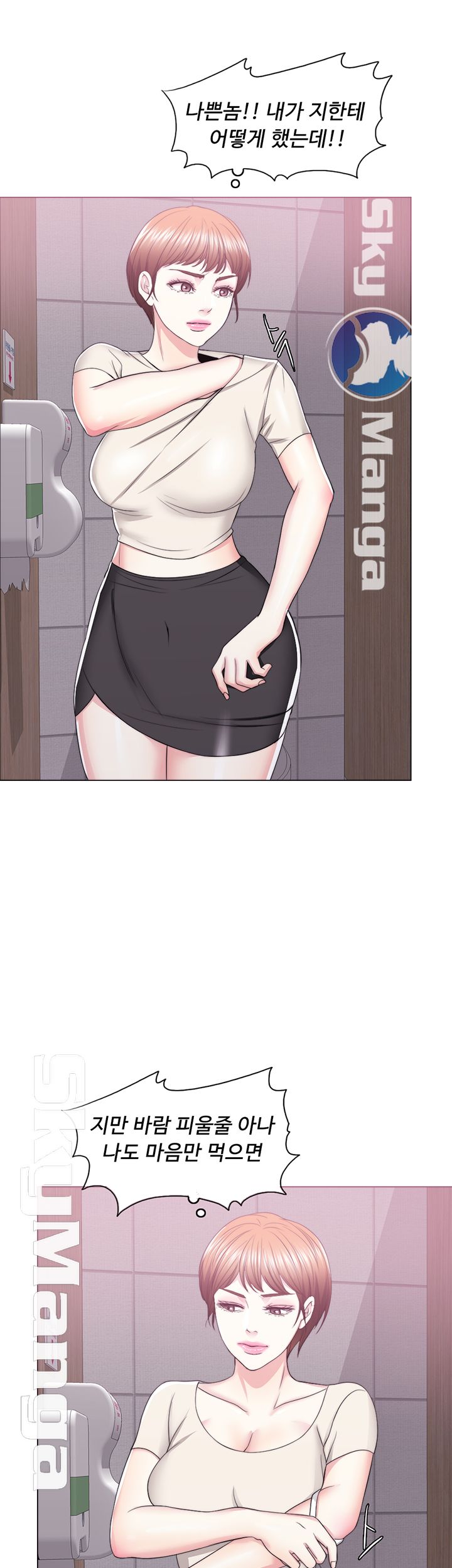 Is It Okay to Get Wet? Raw Chapter 20 Page 31