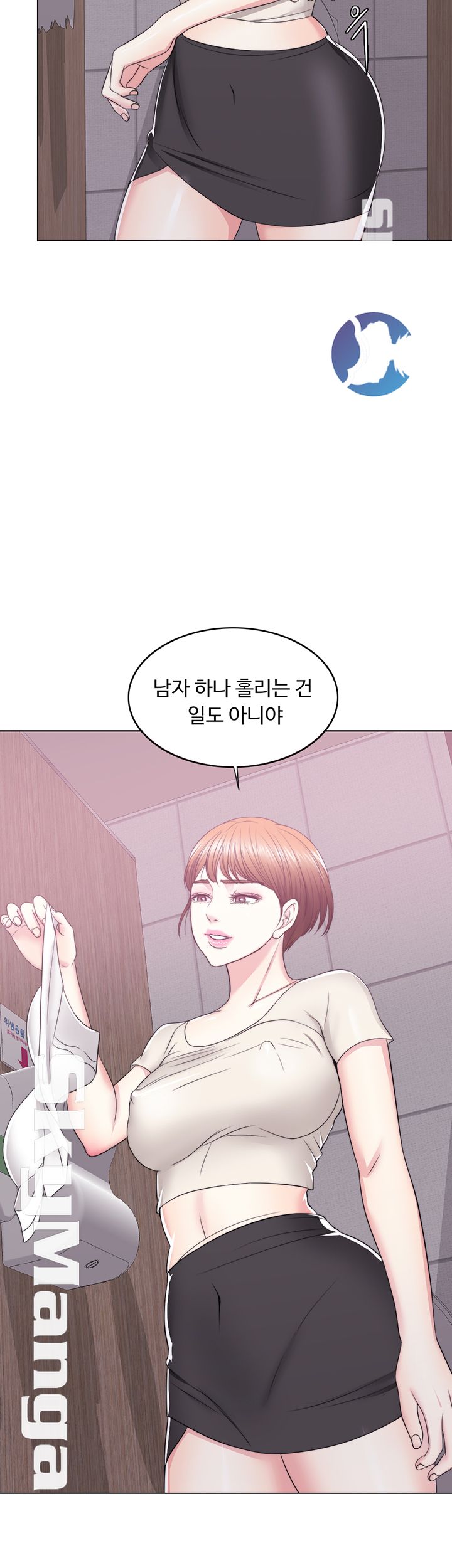 Is It Okay to Get Wet? Raw Chapter 20 Page 32