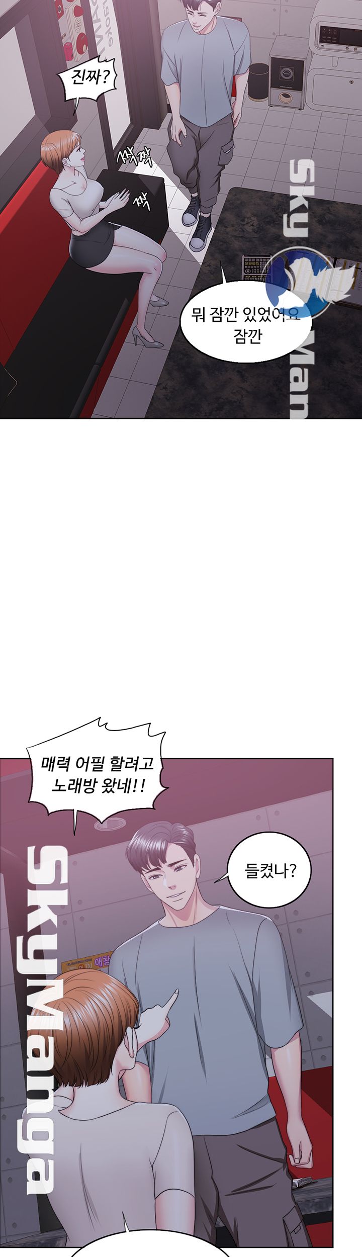 Is It Okay to Get Wet? Raw Chapter 20 Page 35