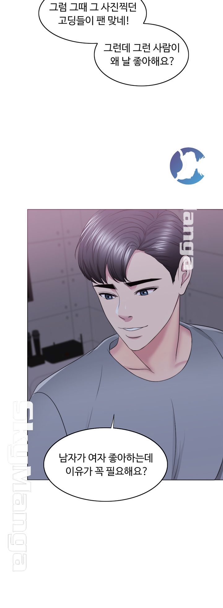 Is It Okay to Get Wet? Raw Chapter 20 Page 36