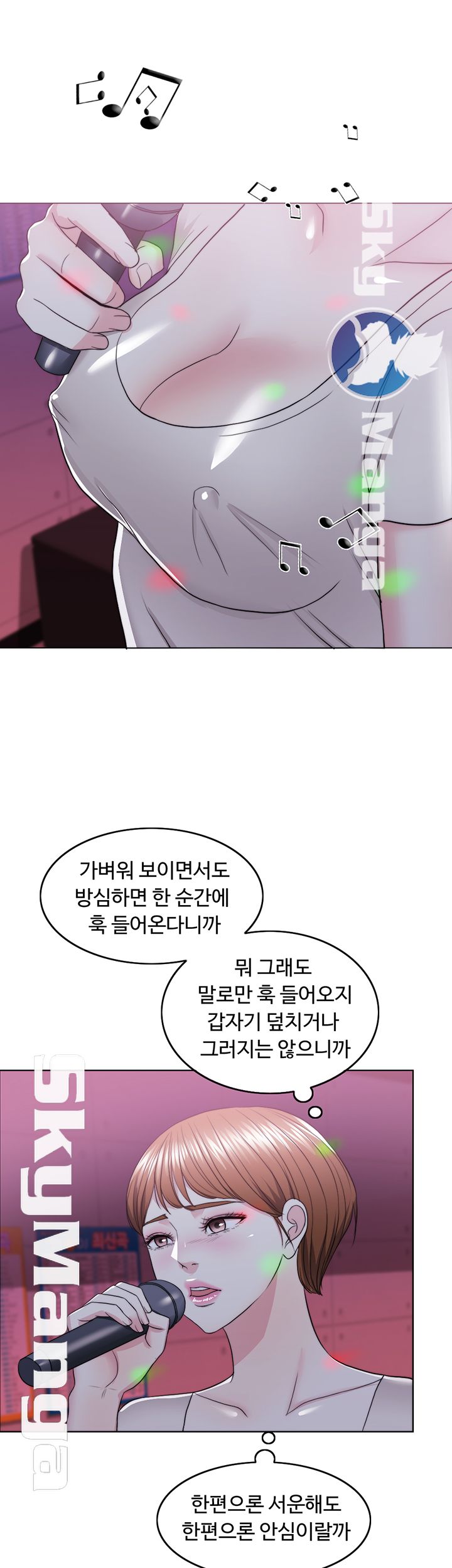 Is It Okay to Get Wet? Raw Chapter 20 Page 40