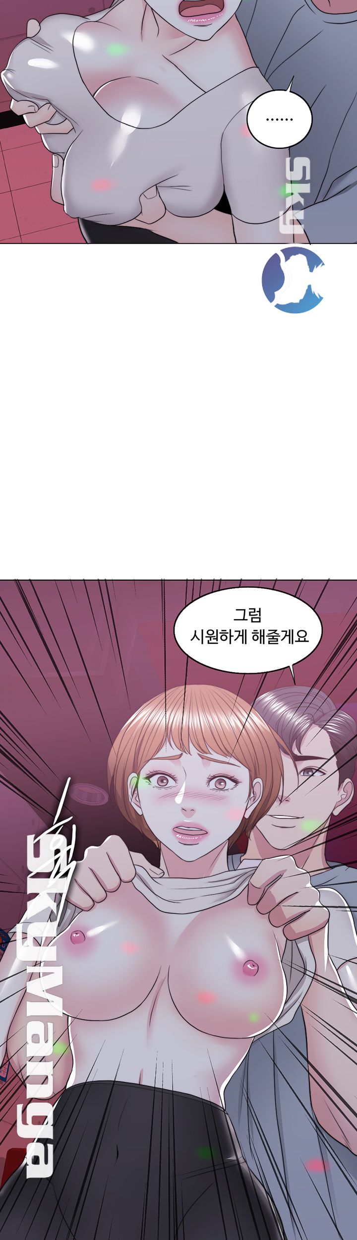 Is It Okay to Get Wet? Raw Chapter 20 Page 44