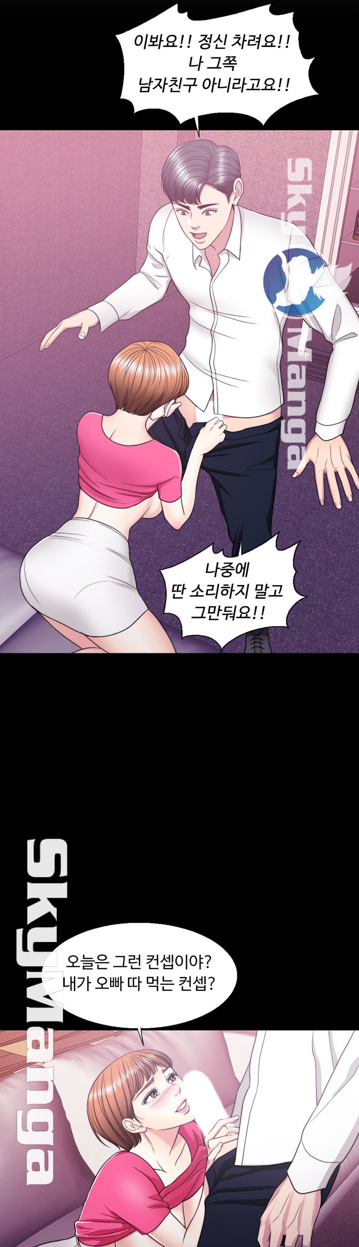 Is It Okay to Get Wet? Raw Chapter 20 Page 47