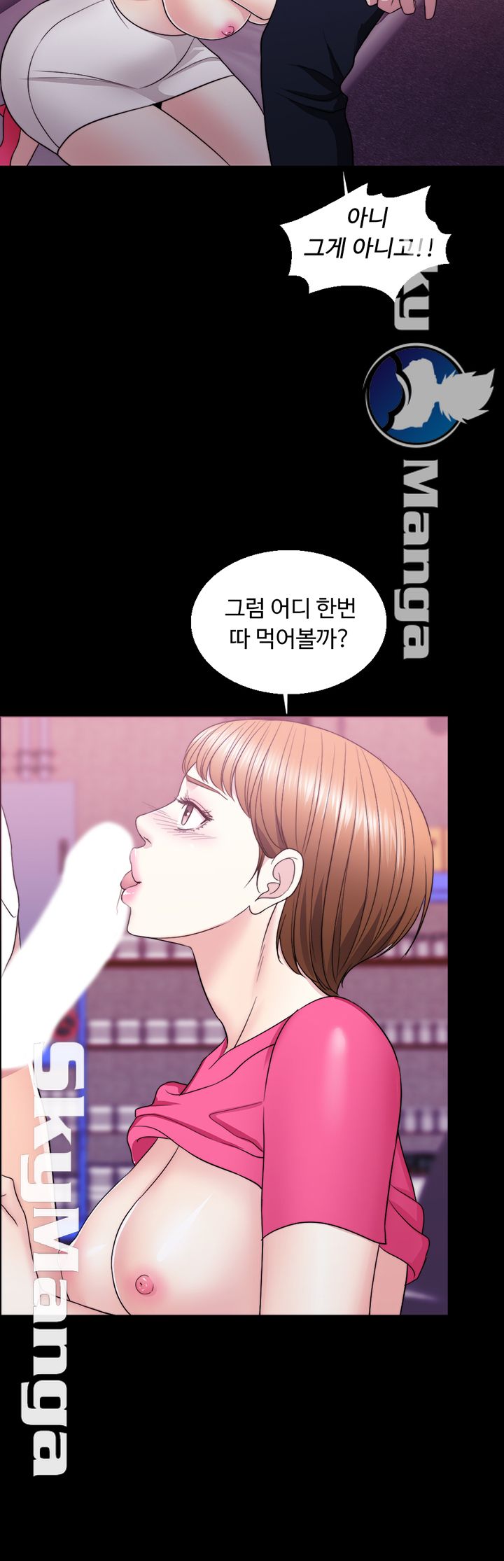 Is It Okay to Get Wet? Raw Chapter 20 Page 48