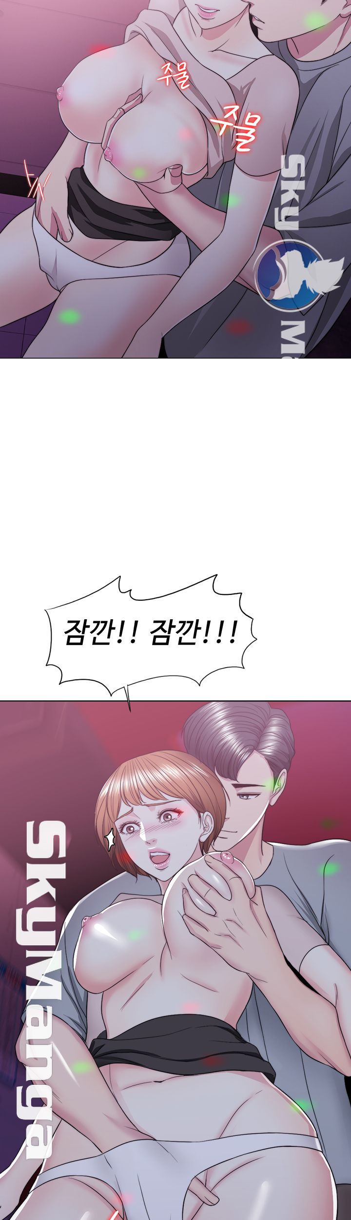 Is It Okay to Get Wet? Raw Chapter 20 Page 53